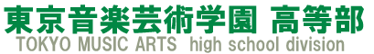 y|pw  TOKYO MUSIC ARTS high school division